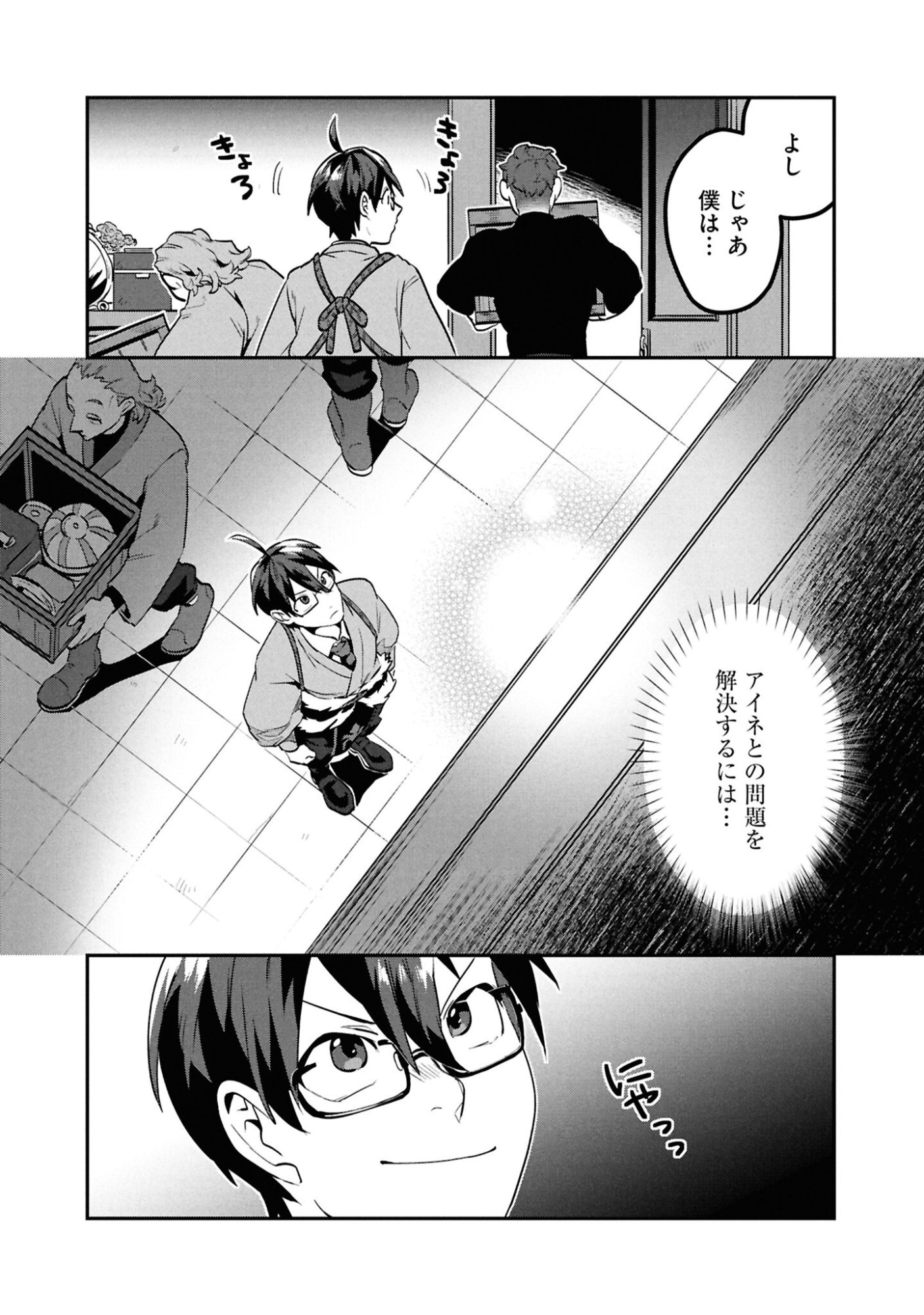 KINO SHITA MAHOU KOUMUTEN: ISEKAI KOUHOU DE SAIKYOU NO IE ZUKURI WO Chapter 10 page 8 - nihonkuni.com