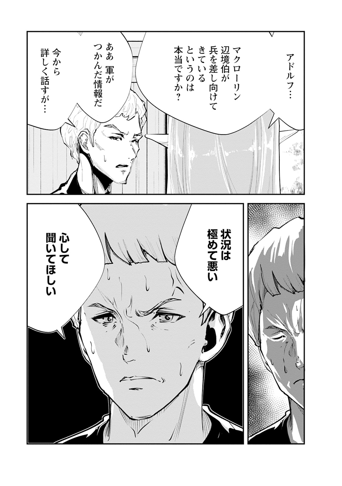 MONSTER NO GOSHUJIN-SAMA - RAW Chapter 103 - Page 5