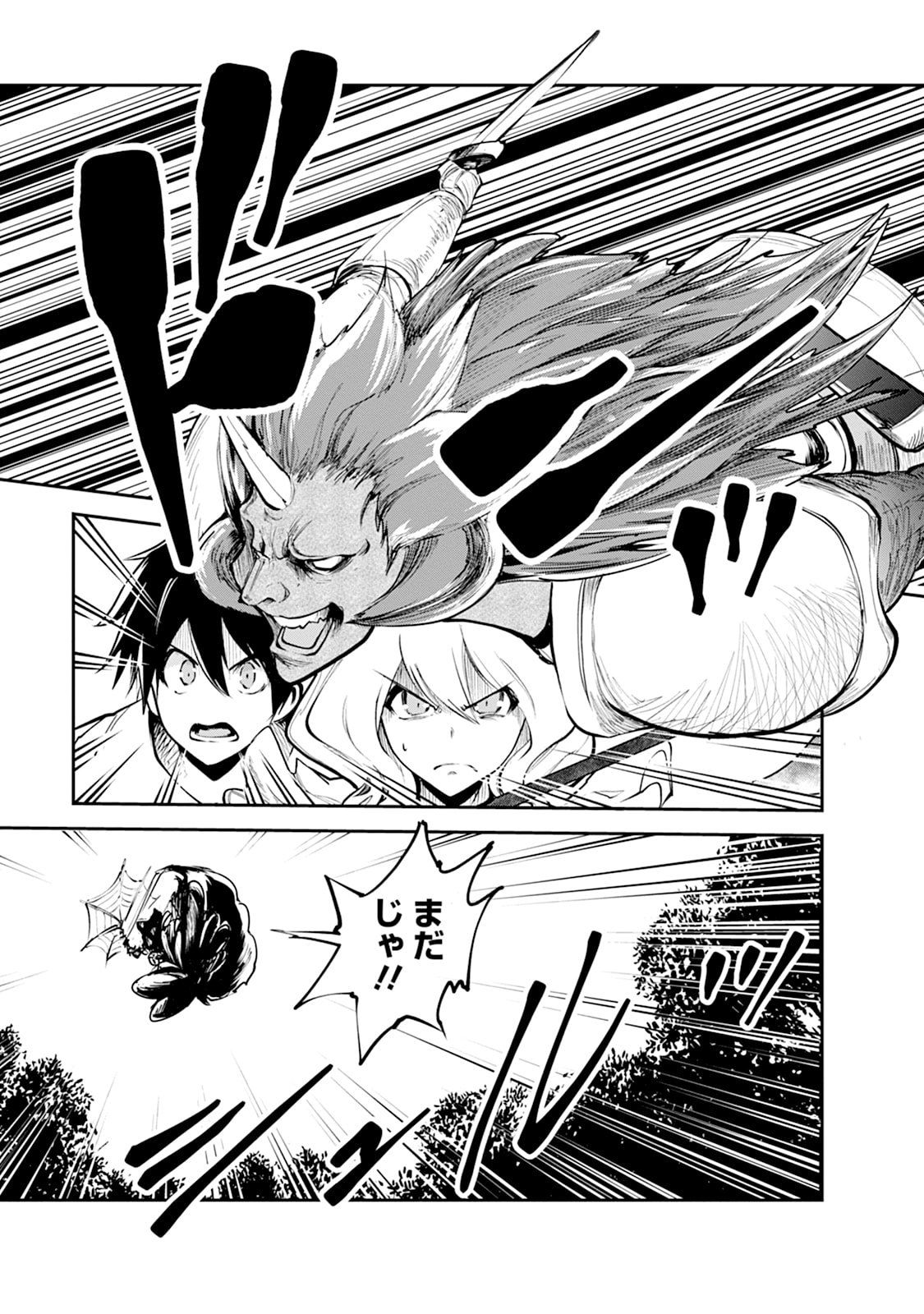MONSTER NO GOSHUJIN-SAMA - RAW Chapter 101 - Page 9