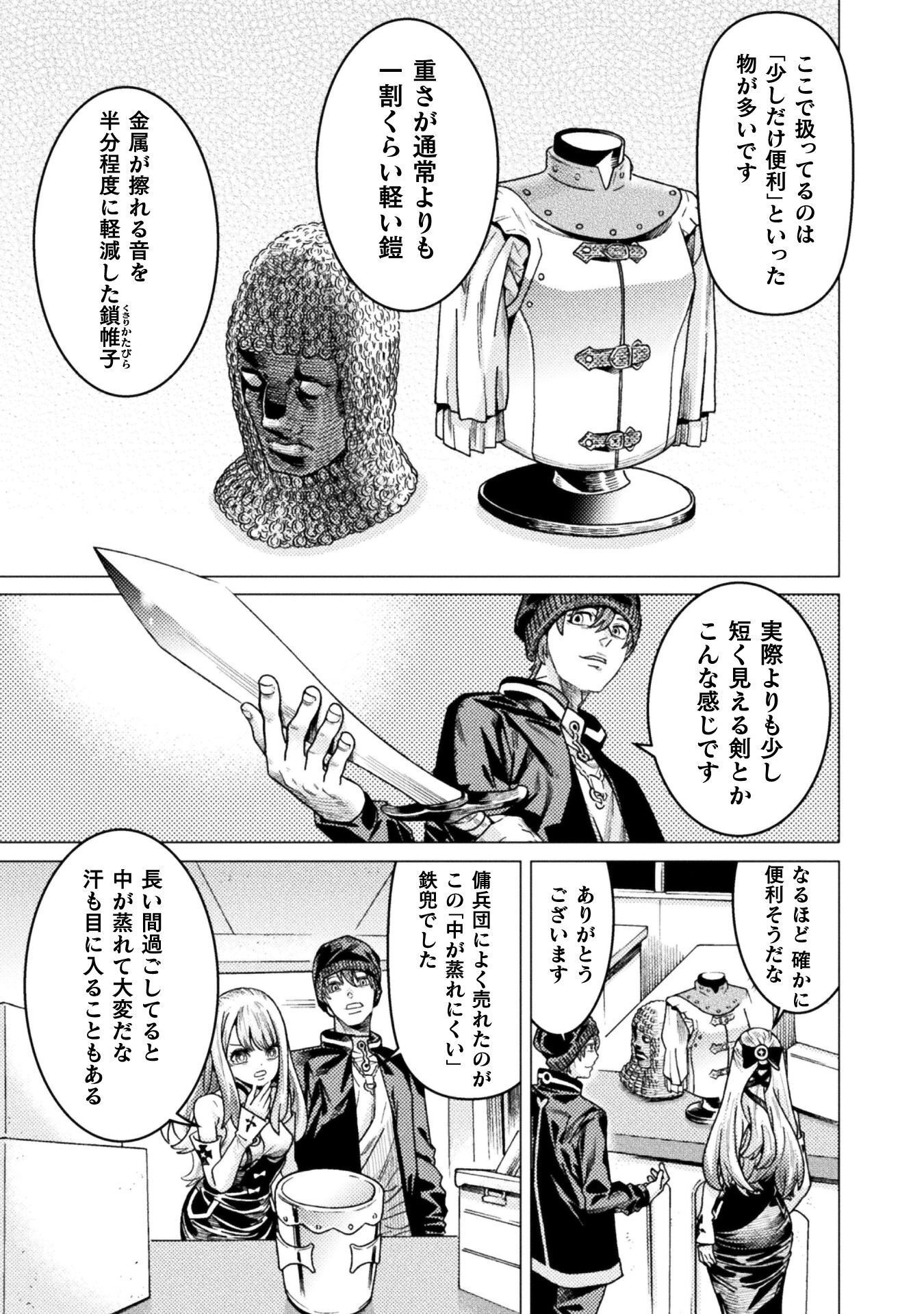 WELCOME TO THE MAN-EATING DUNGEON - RAW Chapter 43 page 5 - nihonkuni.com