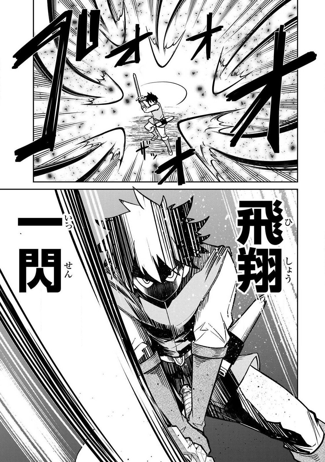 SAIKAI NO YUUSHA Chapter 31 page 7 - nihonkuni.com
