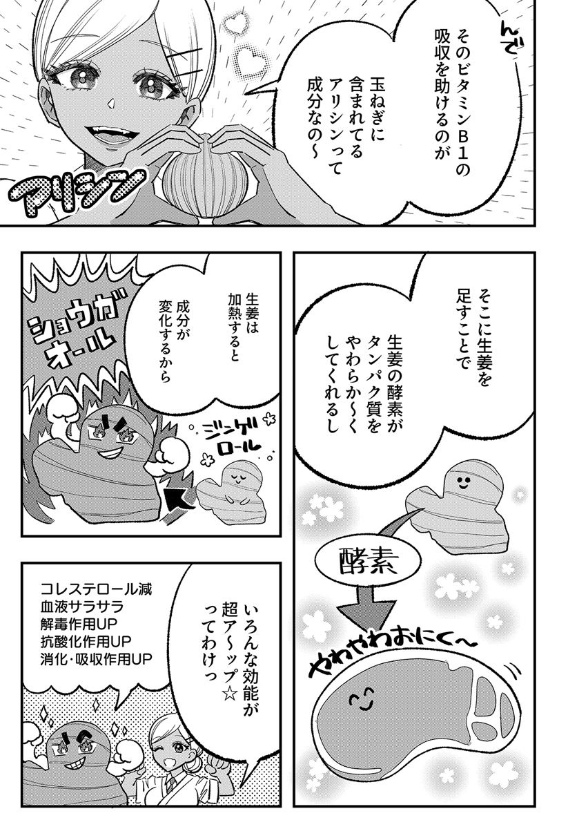 OSANANAJIMI WA RYOUTEI GAL Chap 3 - Pic 11
