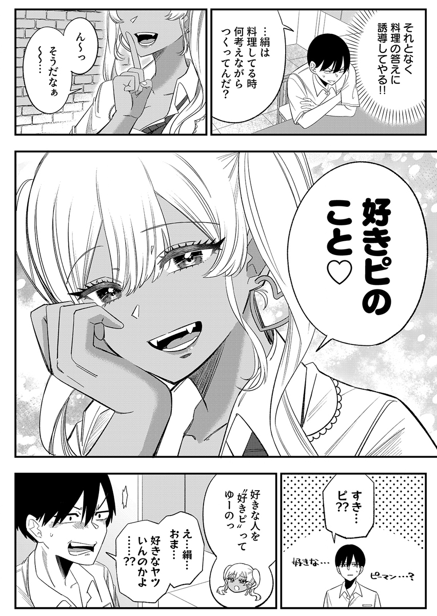 OSANANAJIMI WA RYOUTEI GAL Chap 1 - Pic 16