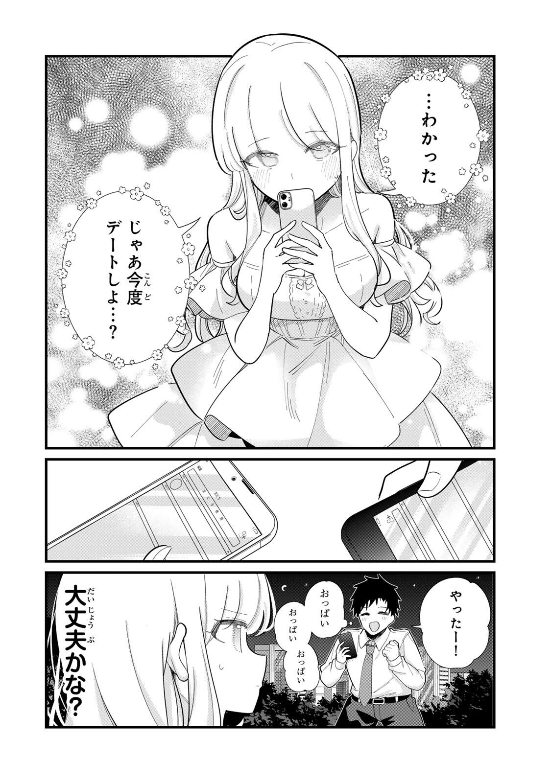 HITO NO KOKORO GA YOMERU KANOJYO NO HANASHI Chapter 1 page 6 - nihonkuni.com
