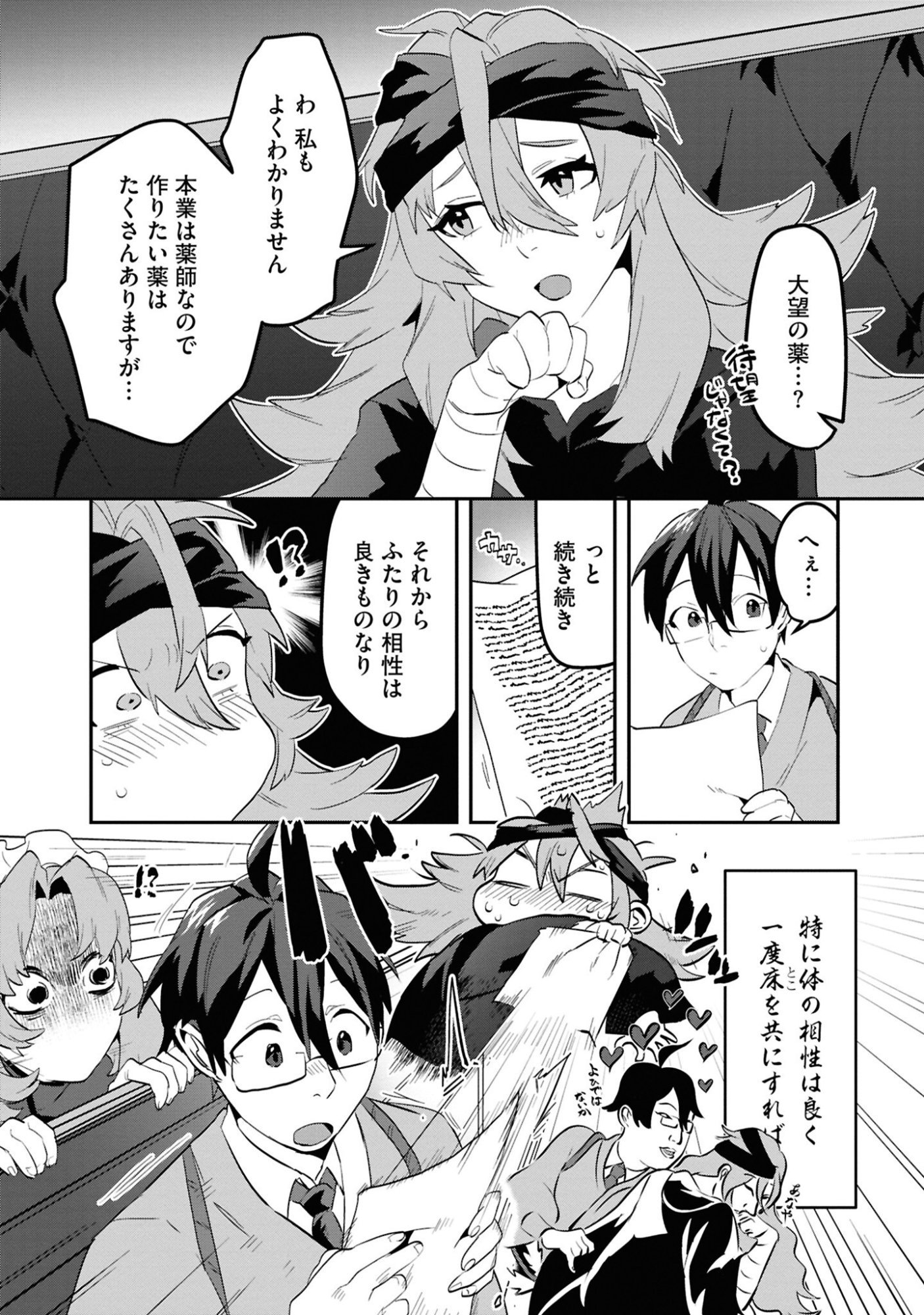 KINO SHITA MAHOU KOUMUTEN: ISEKAI KOUHOU DE SAIKYOU NO IE ZUKURI WO Chapter 6 page 23 - nihonkuni.com