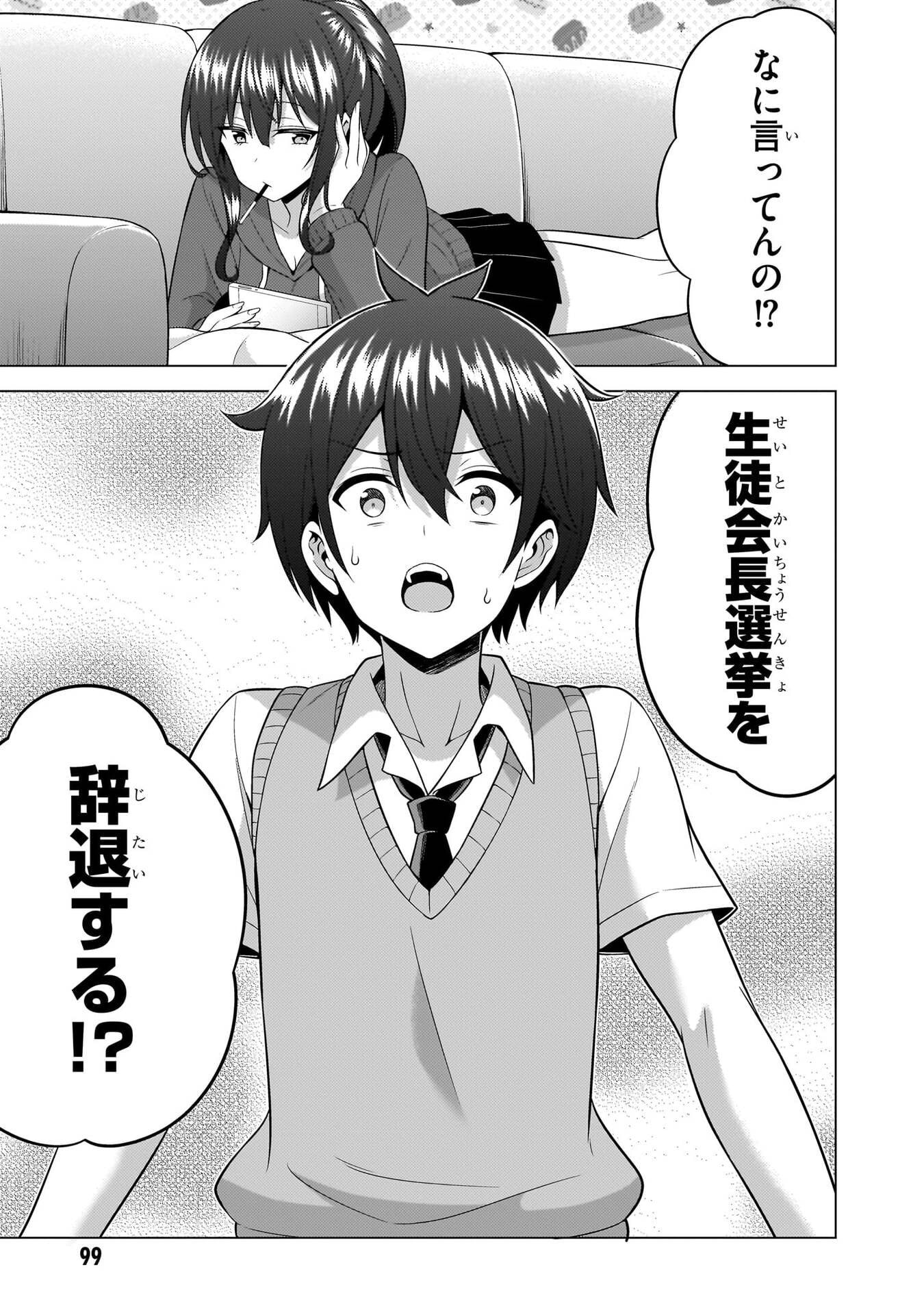BOKU NO KANOJO SENSEI Chapter 69 page 21 - nihonkuni.com