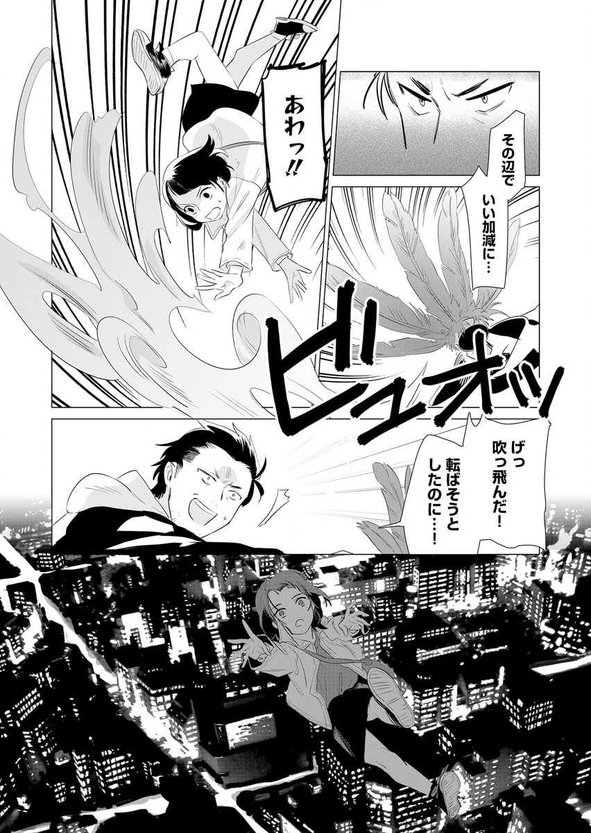 AWAI NO YAOYOROZU Chap 1 - Pic 26