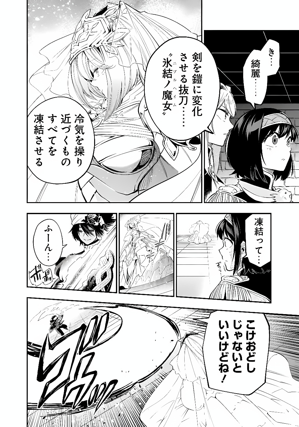 KEN WO MOTANAI KENSEI, KIZOKU NI SHIHAI SARETA KISHI GAKUEN DE MUSOU SURU - RAW Chapter 17.1 page 14 - nihonkuni.com