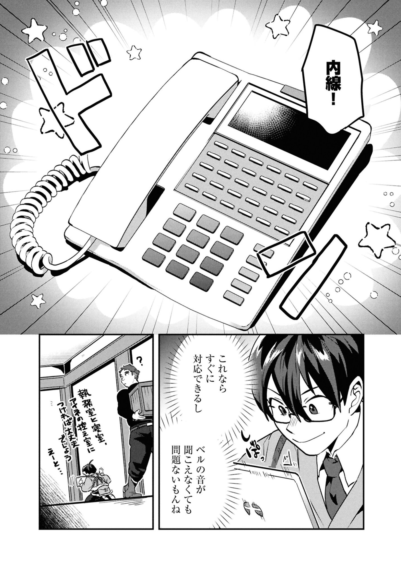 KINO SHITA MAHOU KOUMUTEN: ISEKAI KOUHOU DE SAIKYOU NO IE ZUKURI WO Chapter 10 page 9 - nihonkuni.com