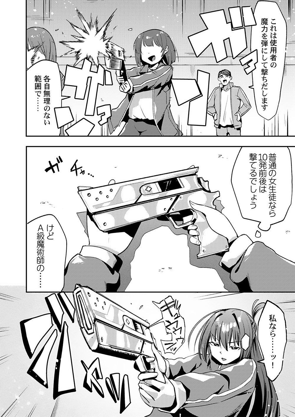 YUUSHA TOSHITE SHOUKAN SARETA SANJUUNEN, MAOU WO TAOSHITE MOTO NO SEKAI NI MODOSARETA NODE KONDO WA HEION NI KURASHITAI Chap 1 - Pic 6