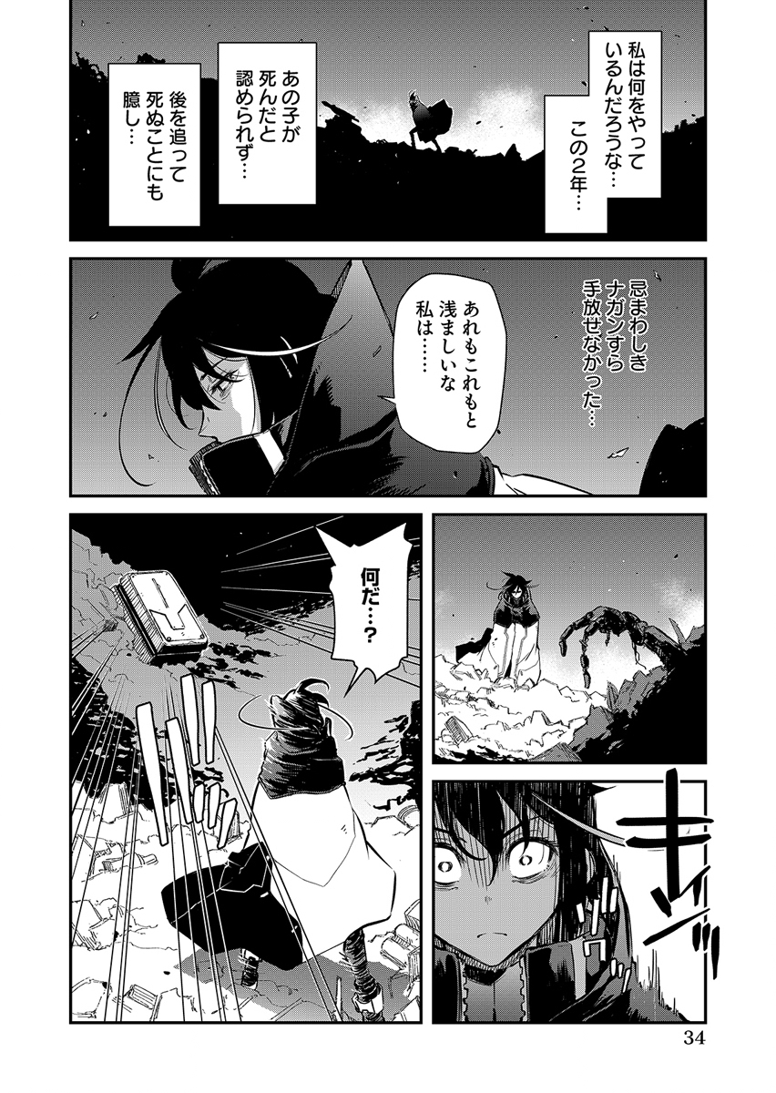 GUNNAGUN SPARKLING Chap 1 - Pic 34