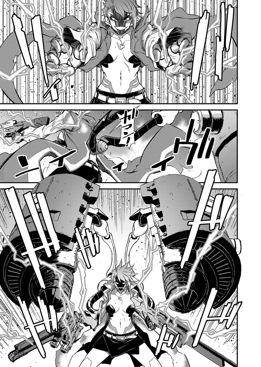 GUNNAGUN SPARKLING Chap 1 - Pic 67