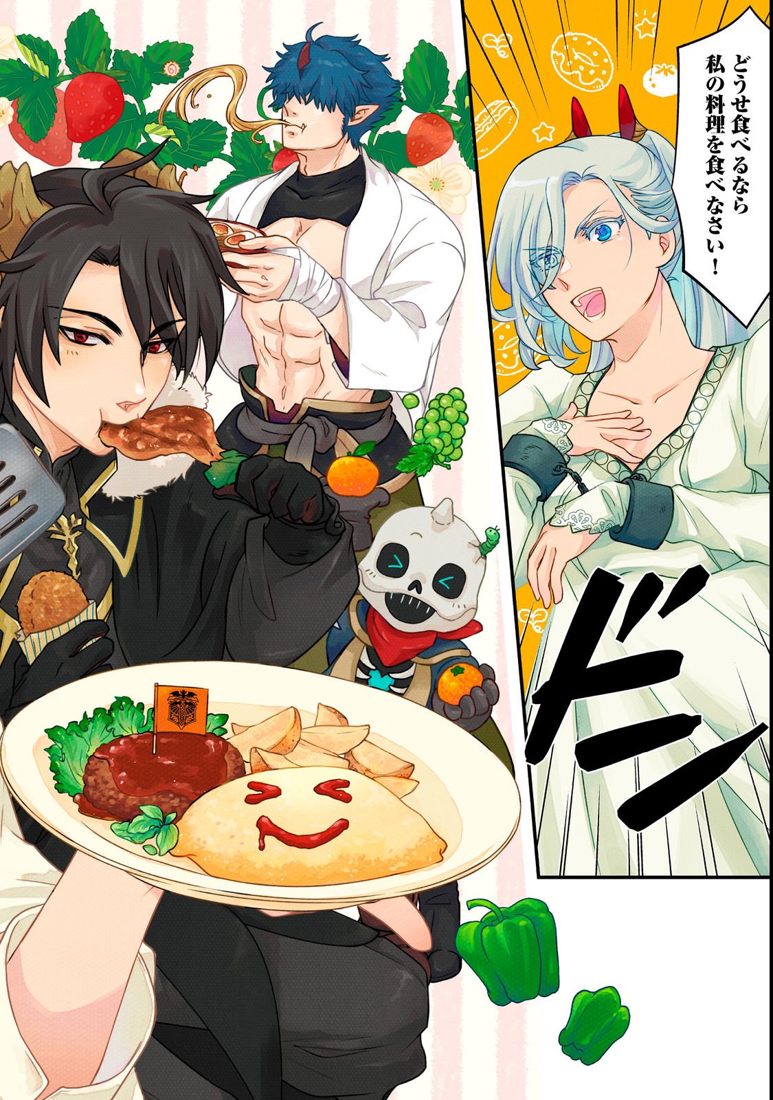 MAOUJO NO ZEPPIN SHASHOKU, TSUKUTTEIRU NOWA IKENIE DESU! Chapter 1 page 2 - nihonkuni.com
