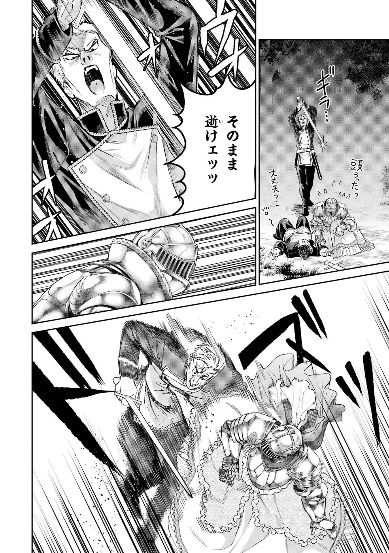 NIGASHITA SAKANA WA OOKIKATTA GA, TSURIAGETA SAKANA GA OOKISUGITA KEN Chap 30 - Pic 30