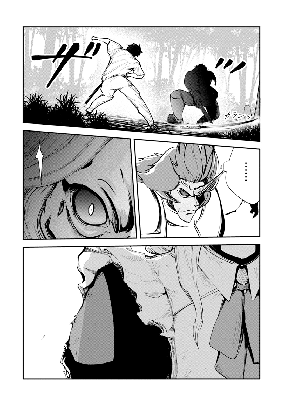MONSTER NO GOSHUJIN-SAMA - RAW Chapter 101 - Page 15