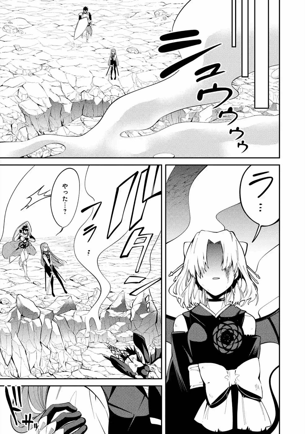 THE LABYRINTH RAIDS OF THE ULTIMATE TANK ~THE TANK POSSESSING A RARE 9,999 ENDURANCE SKILL WAS EXPELLED FROM THE HERO PARTY~ Chapter 19 page 25 - nihonkuni.com