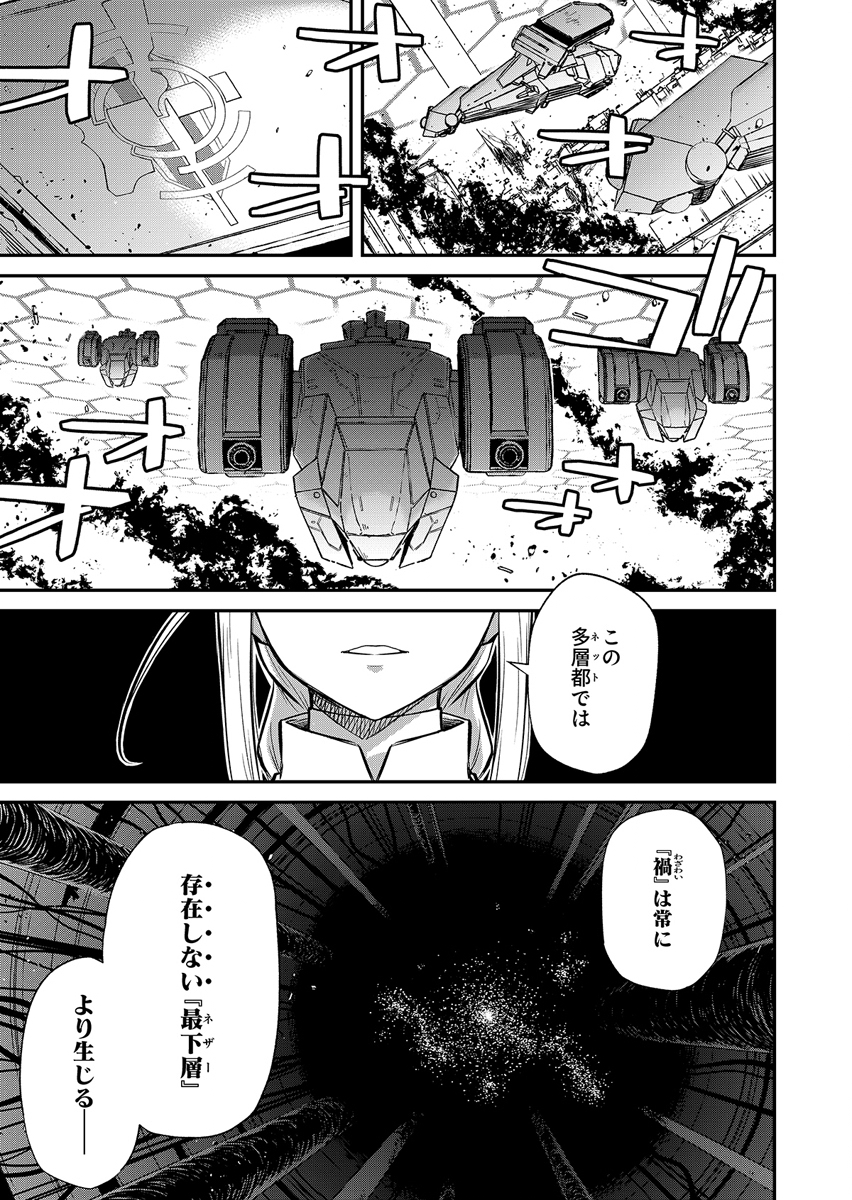 GUNNAGUN SPARKLING Chap 1 - Pic 7