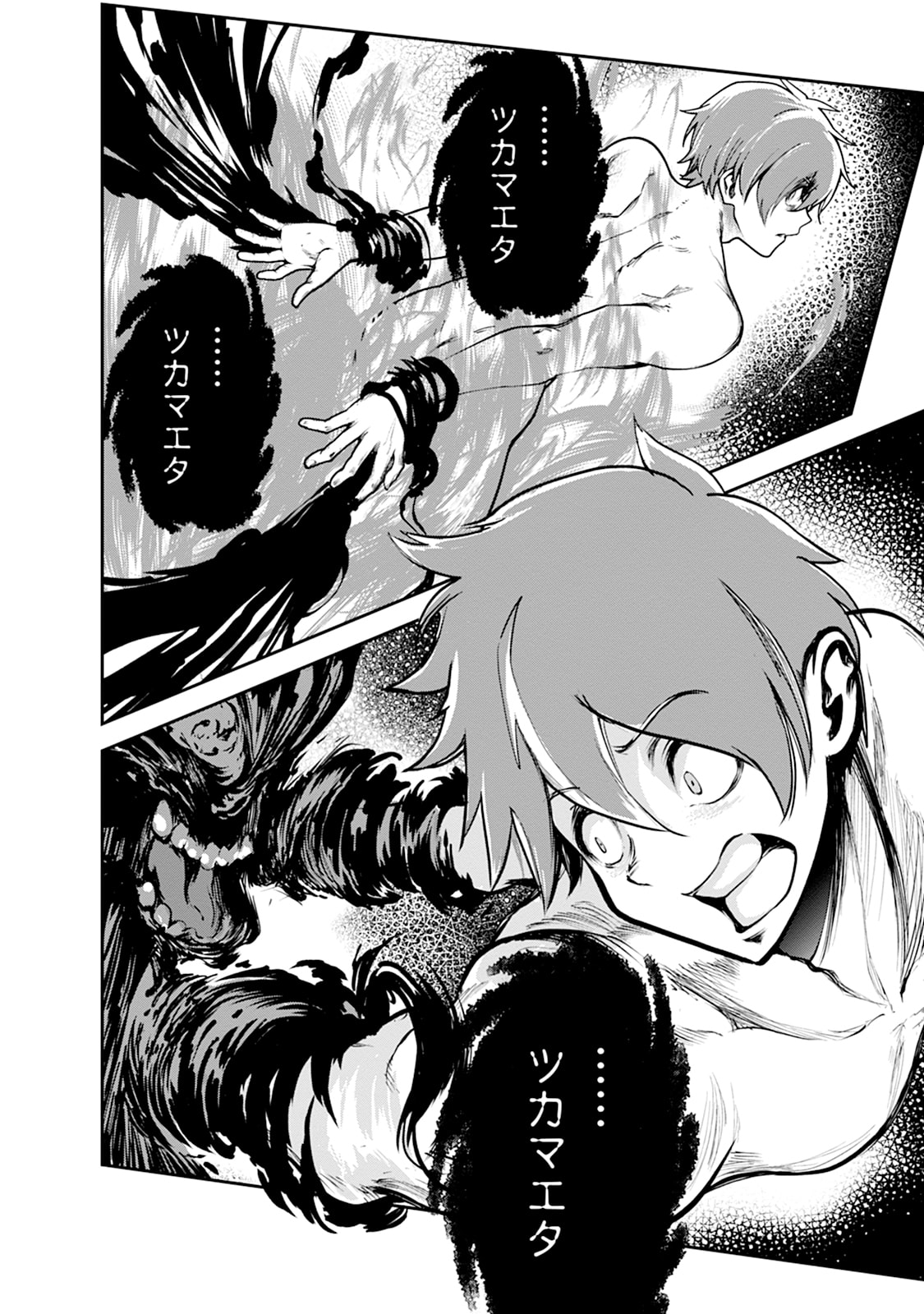 MONSTER NO GOSHUJIN-SAMA - RAW Chapter 101 - Page 28
