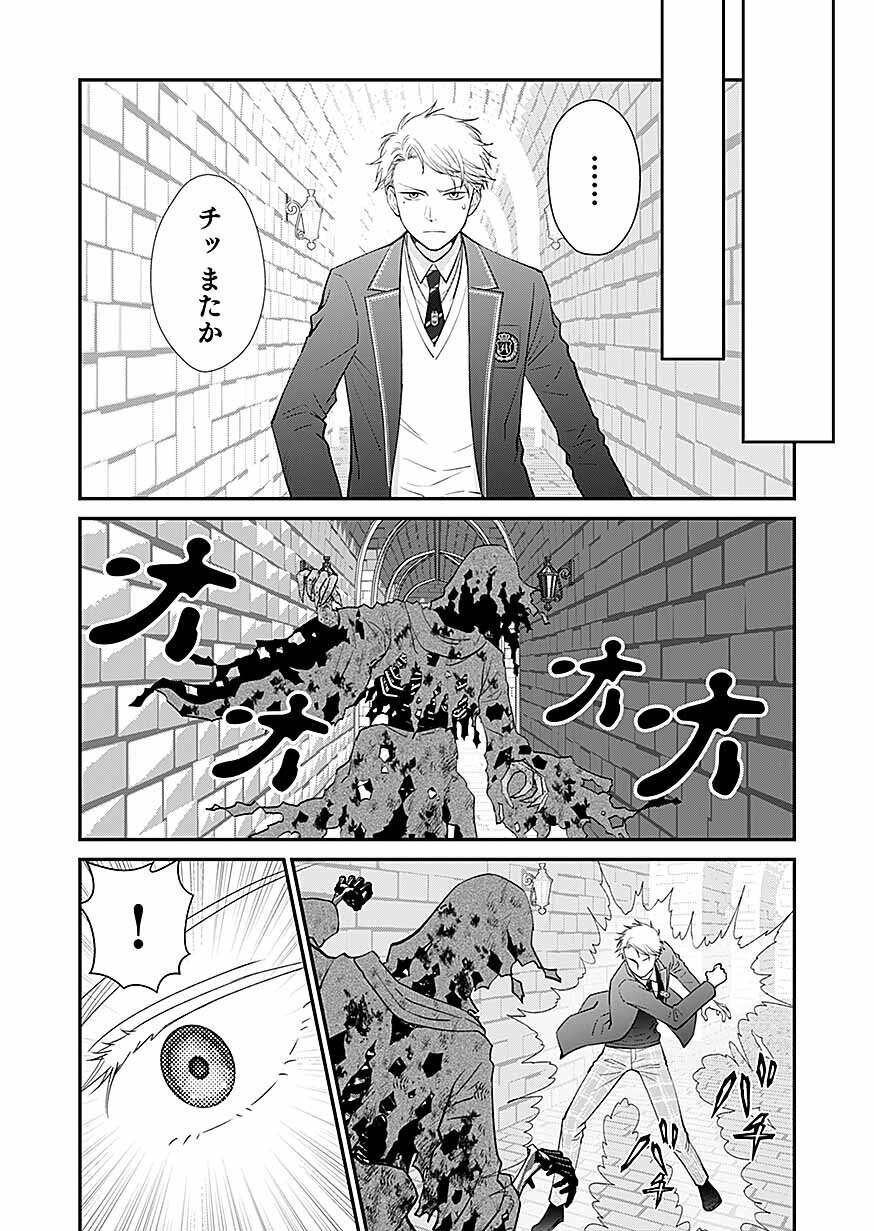 KIRAWAREMONO NO AKUYAKU KIZOKU NI TENSEI SHITA ORE, HAMETSU FLAG WO HESHORINAGARA SAIKYOU NI NATTEMIRU KOTO NI SHIMASHITA Chapter 17 - Page 18
