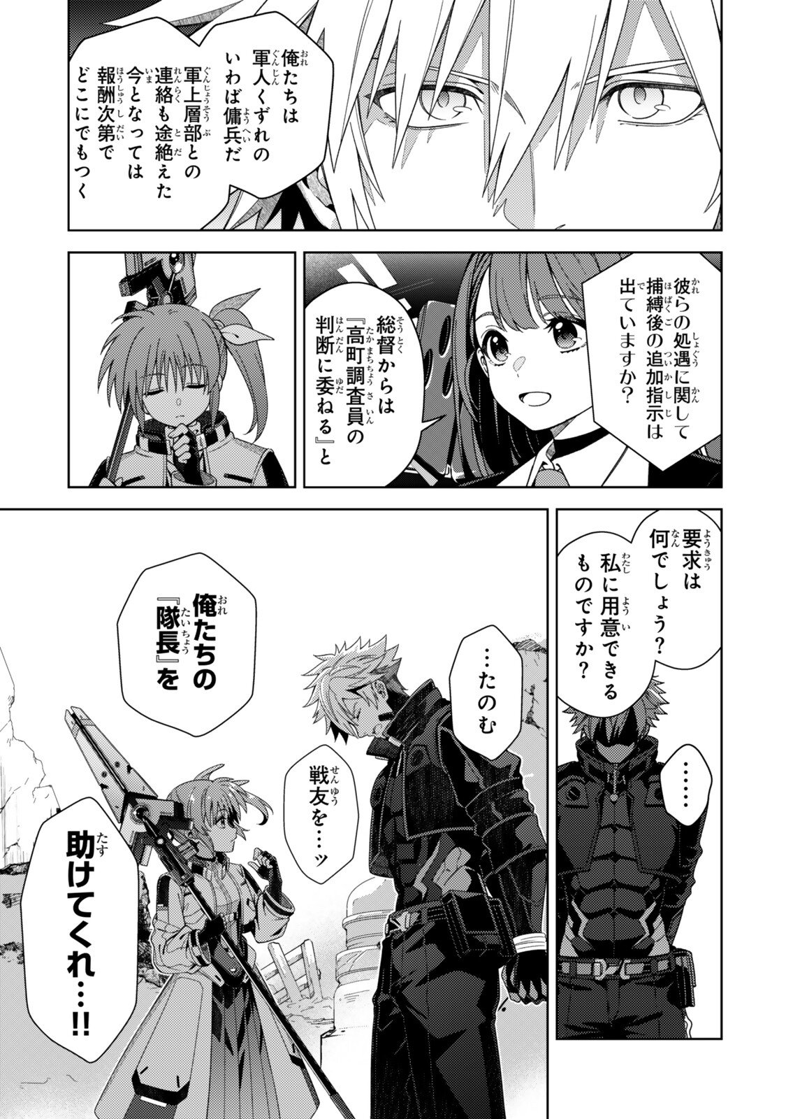 MAHOU SHOUJO LYRICAL NANOHA EXCEEDS Chapter 9.2 page 4 - nihonkuni.com
