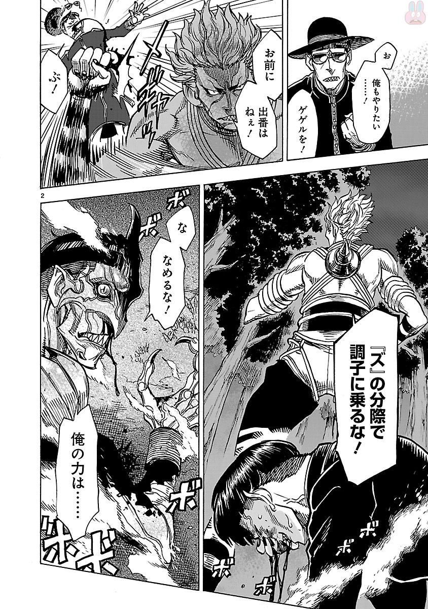 KAMEN RIDER KUUGA Chapter 32 page 2 - nihonkuni.com