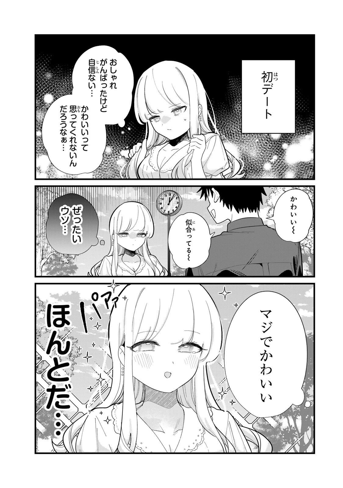 HITO NO KOKORO GA YOMERU KANOJYO NO HANASHI Chapter 1 page 7 - nihonkuni.com