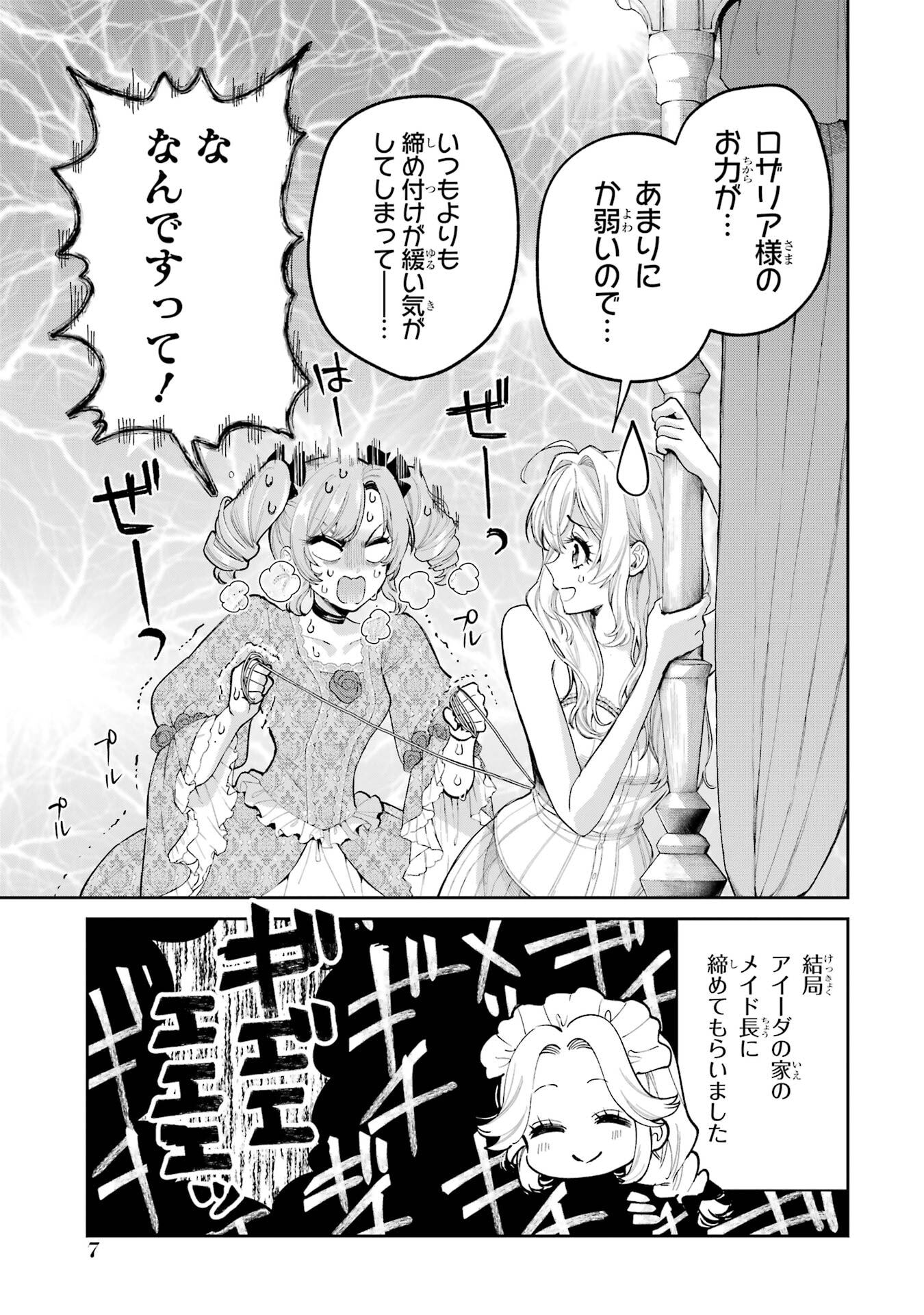 NIGASHITA SAKANA WA OOKIKATTA GA, TSURIAGETA SAKANA GA OOKISUGITA KEN Chap 28 - Pic 7