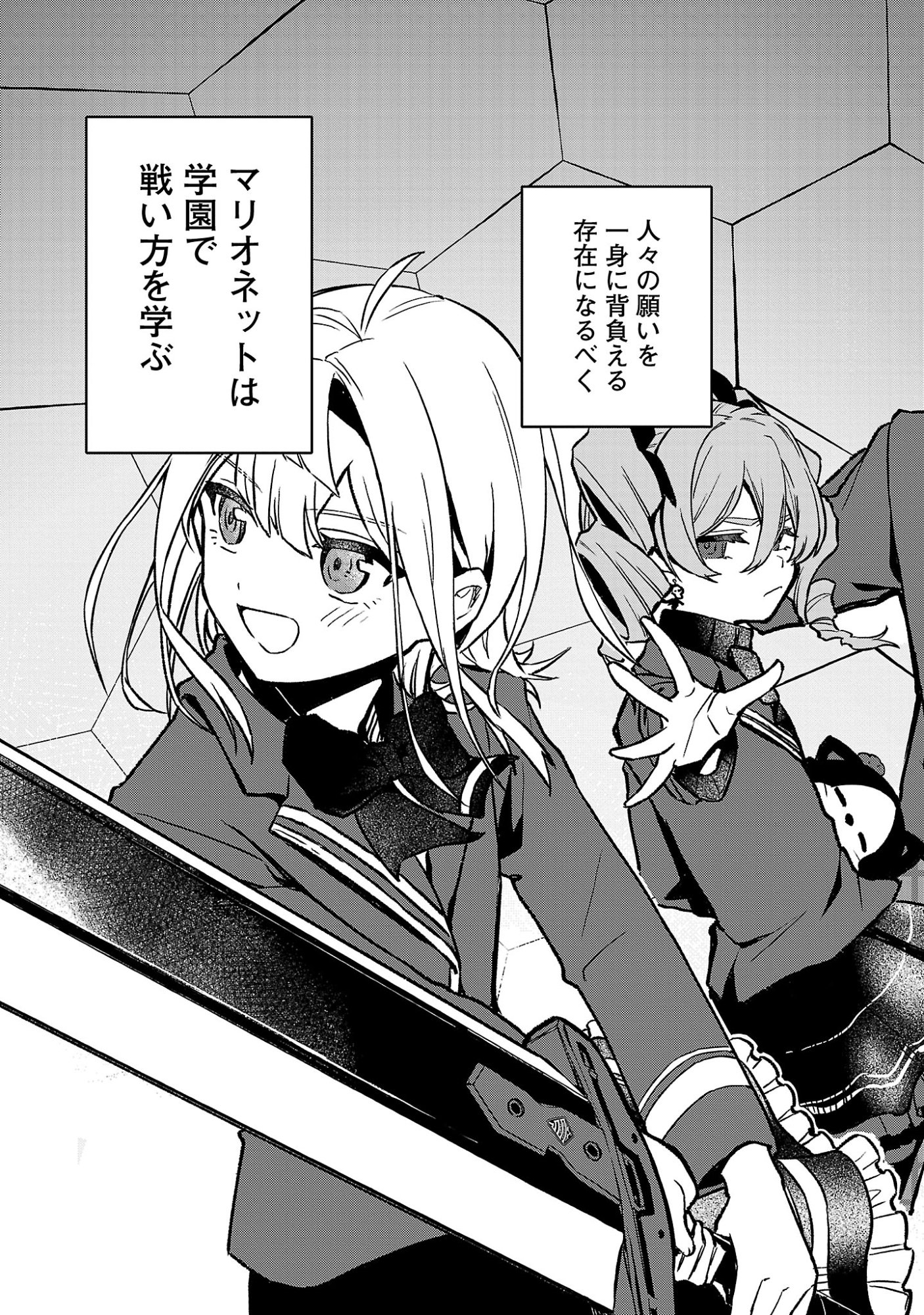 REIRAKU JUUSHI NO MUGEN SAIKI Chap 1 - Pic 45