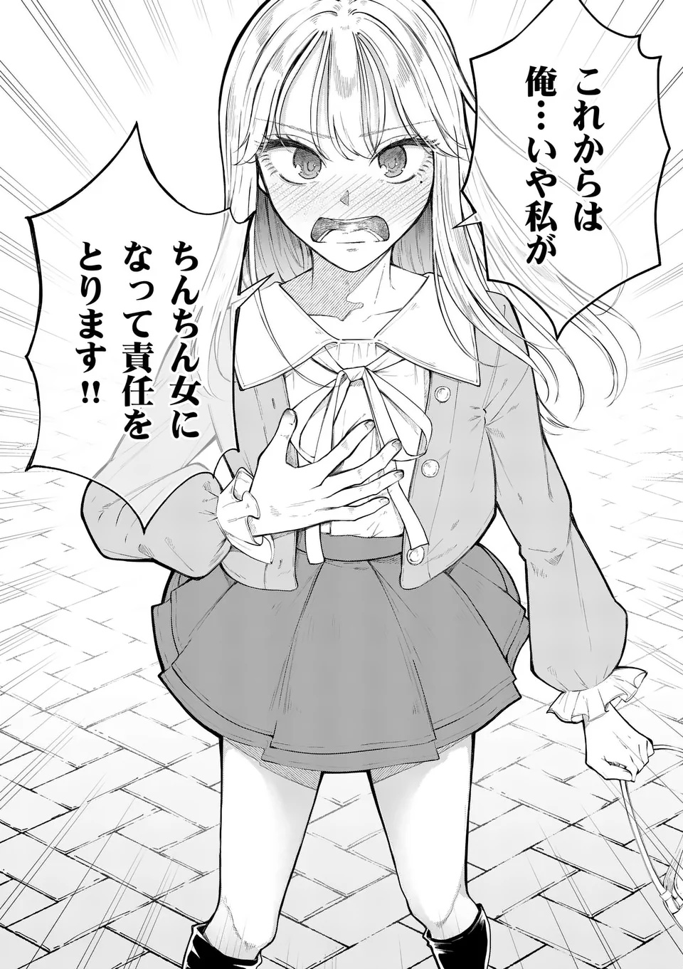 MOMIJI AND KOUYOU Chapter 1 page 24 - nihonkuni.com