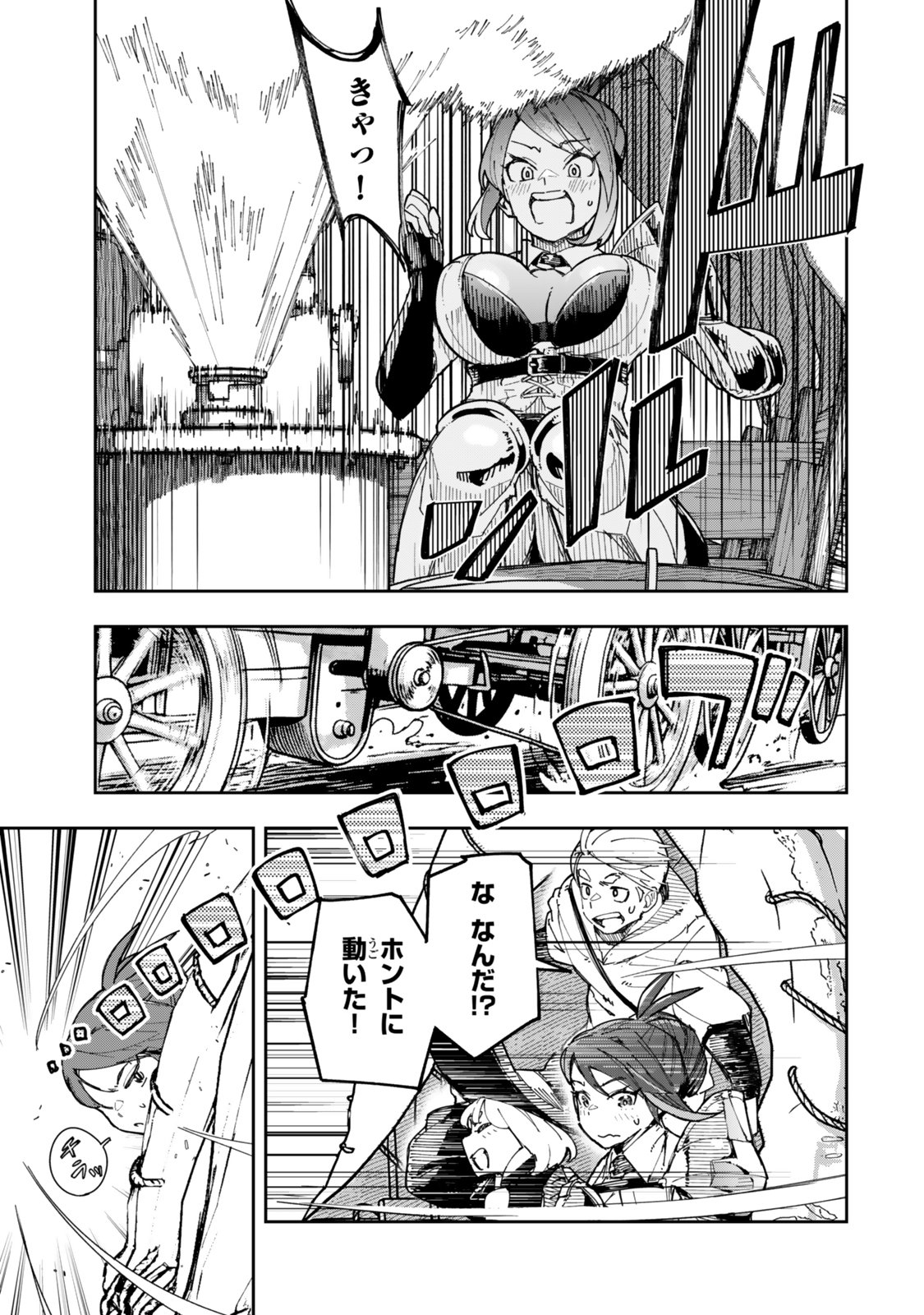 RYOUCHI NO SUBETE WO GOLEM DE JIDOUKA SHITA ORE, SABOTTE IRU TO IWARETE TSUIHOUSARETA NODE MAKYOU WO CHIITO GIJUTSU DE KAITAKU SHIMASU! Chapter 1.1 page 29 - nihonkuni.com