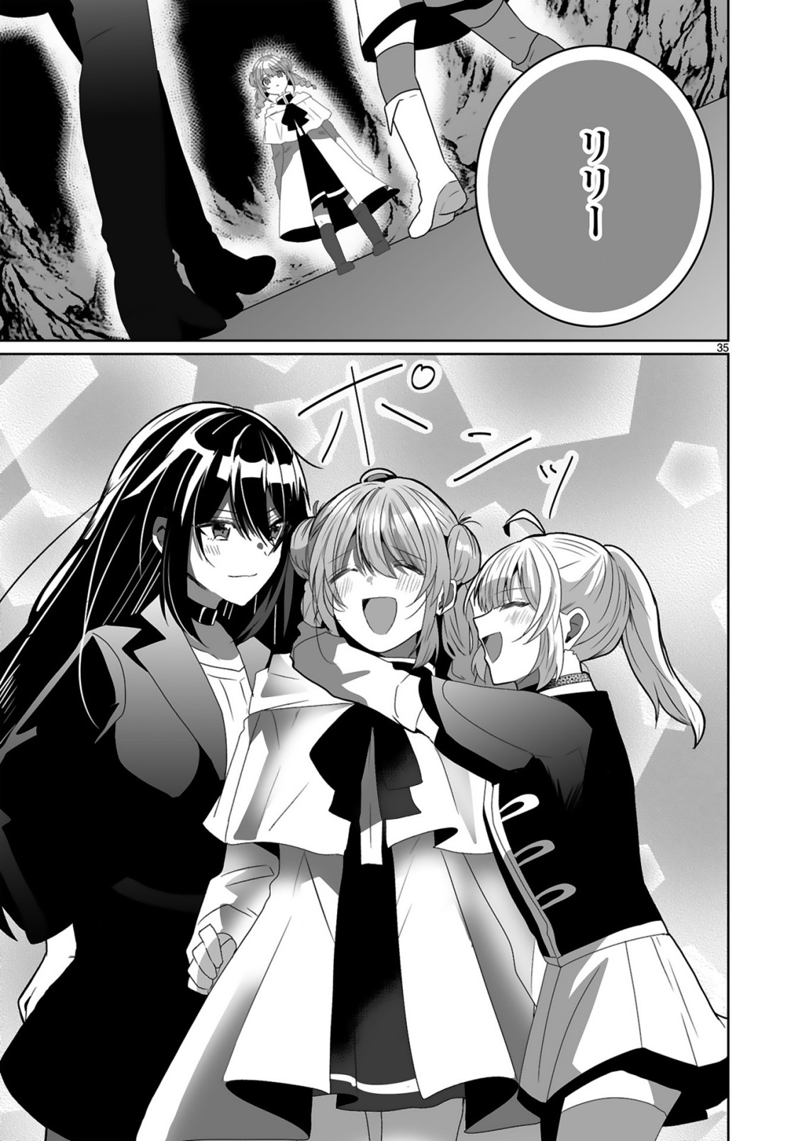 TSUIHOU SARETA KAIFUKUSHI WA [CAREER UP] DE MUSOU SHIMASU!: BISHOUJO SAN-NIN DAKE DE, SAIKYOU PARTY WO KESSEI SHIMASU Chapter 2 page 35 - nihonkuni.com