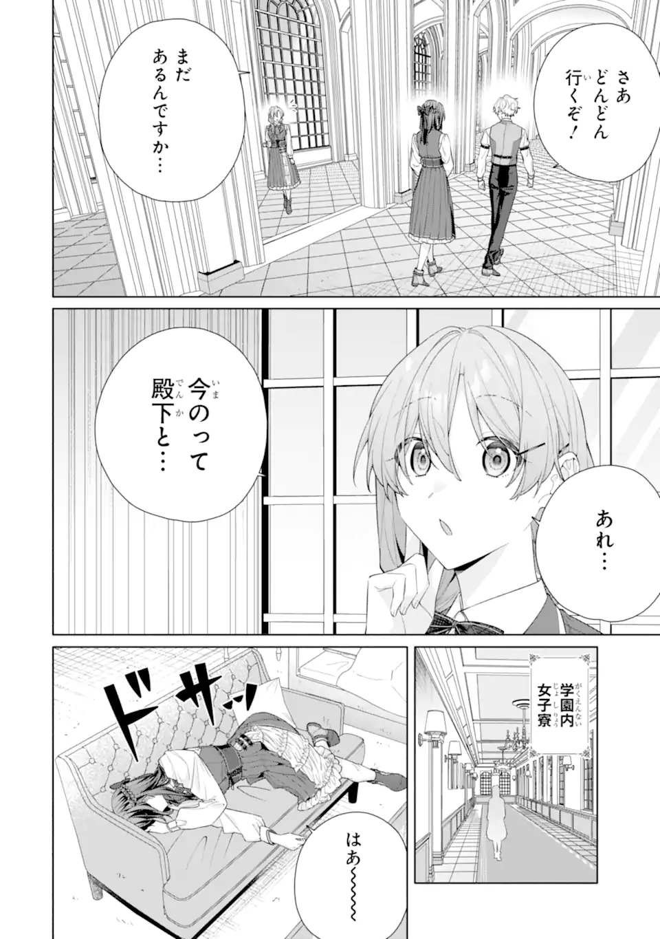 OSANANAJIMI NO OUJI-SAMA GA KAMATTE KURU Chap 1.1 - Pic 28