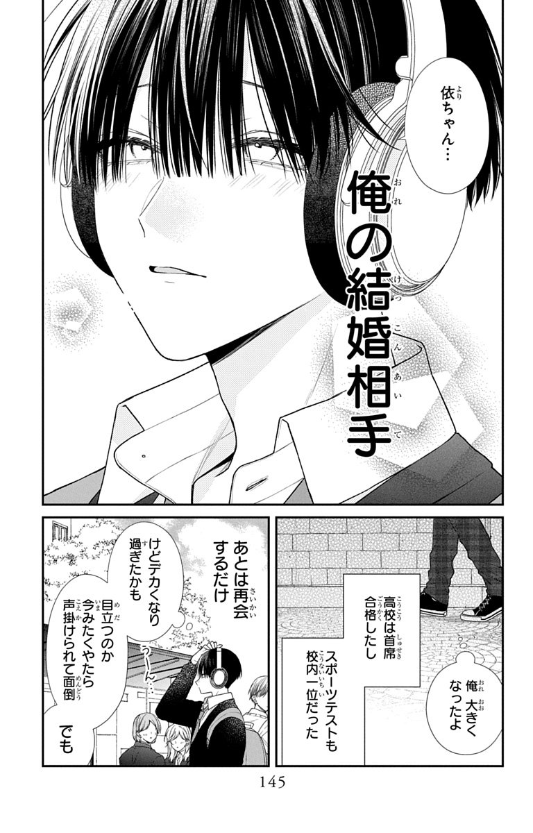 3-GATSU NO HEKIREKI Chapter 8.5 page 5 - nihonkuni.com
