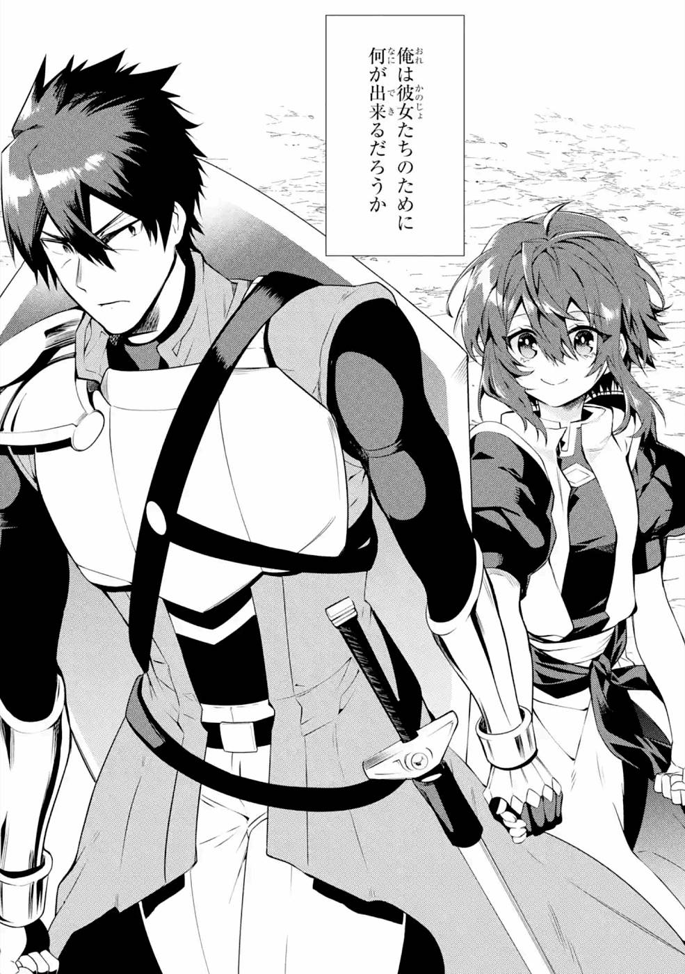 THE LABYRINTH RAIDS OF THE ULTIMATE TANK ~THE TANK POSSESSING A RARE 9,999 ENDURANCE SKILL WAS EXPELLED FROM THE HERO PARTY~ Chapter 21 page 36 - nihonkuni.com