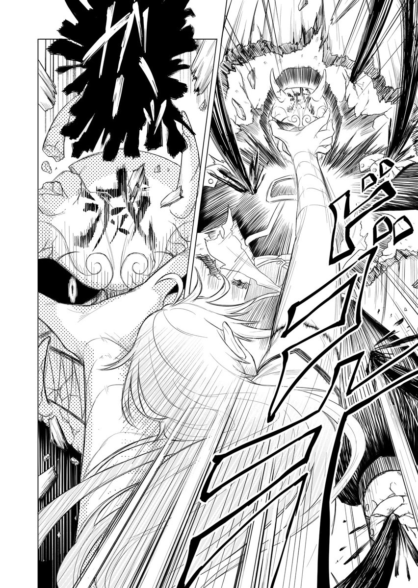 NINJA TO MAHOU Chap 1 - Pic 48