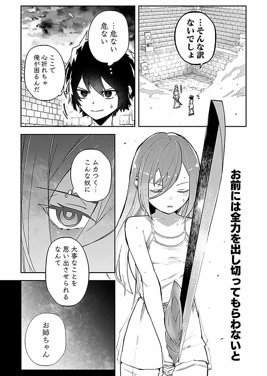 Saiyakkyuu Skill 