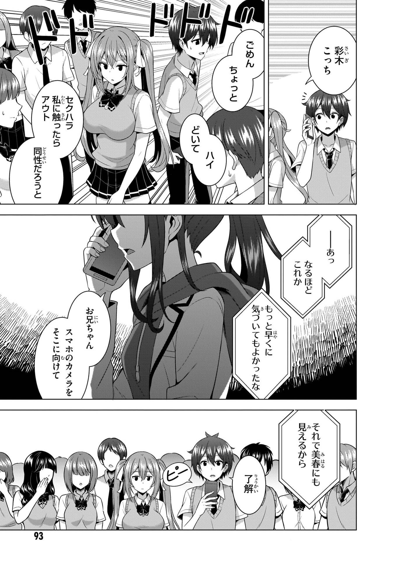 BOKU NO KANOJO SENSEI Chapter 69 page 15 - nihonkuni.com