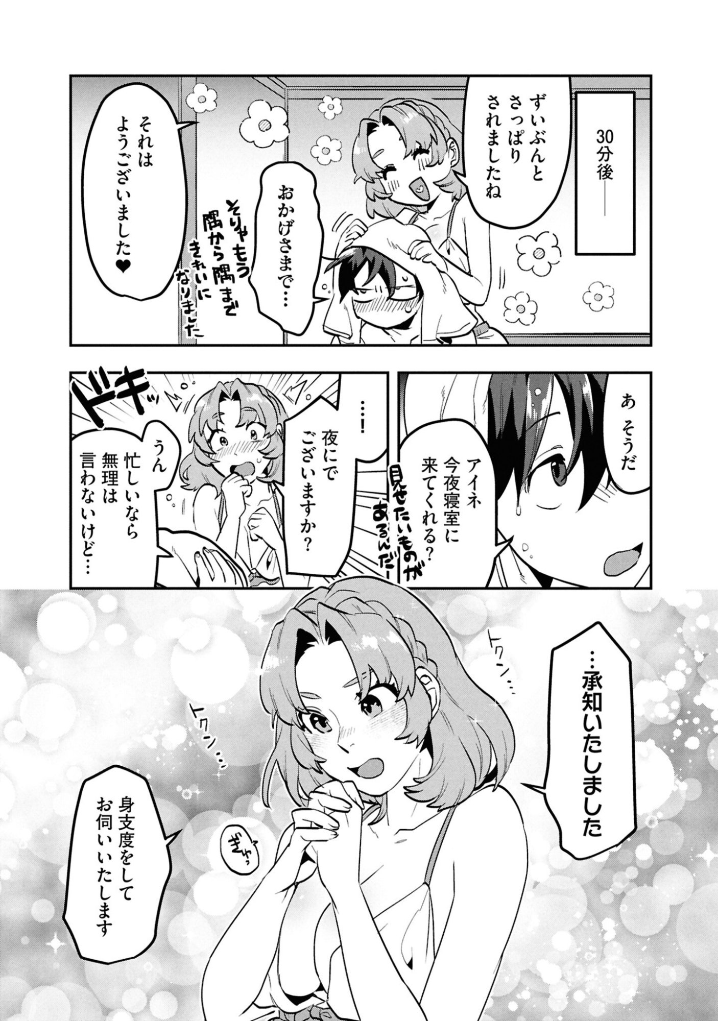 KINO SHITA MAHOU KOUMUTEN: ISEKAI KOUHOU DE SAIKYOU NO IE ZUKURI WO Chapter 8 page 11 - nihonkuni.com