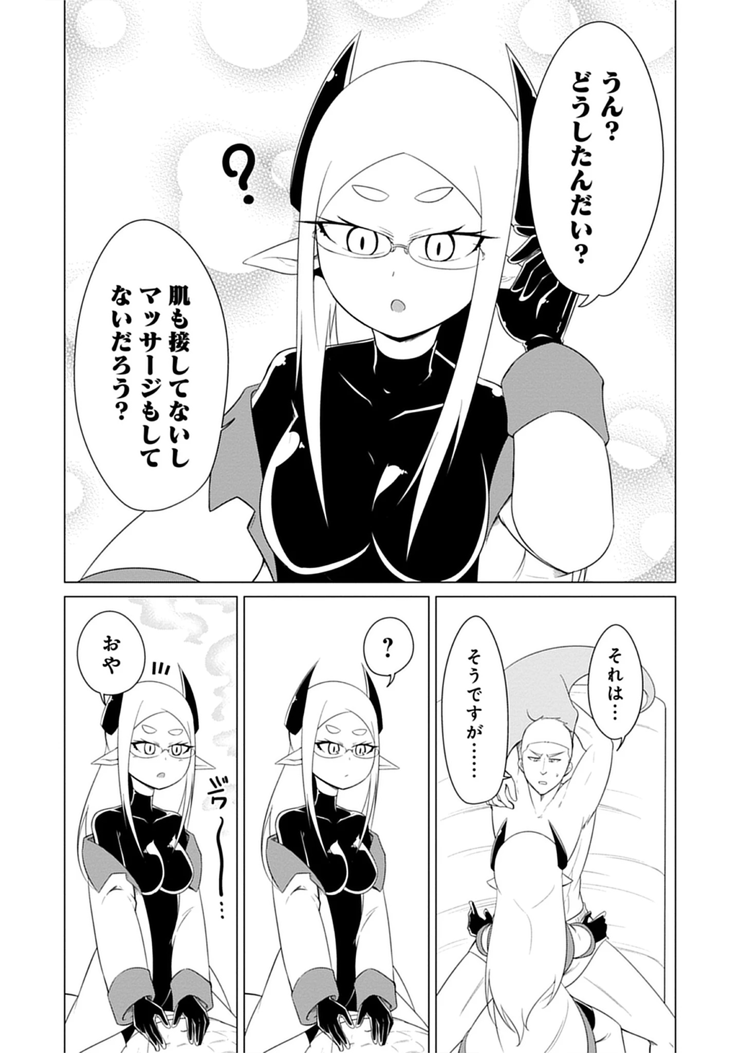 Kono Succubus Nanka Futoi Chap 15 - Pic 13