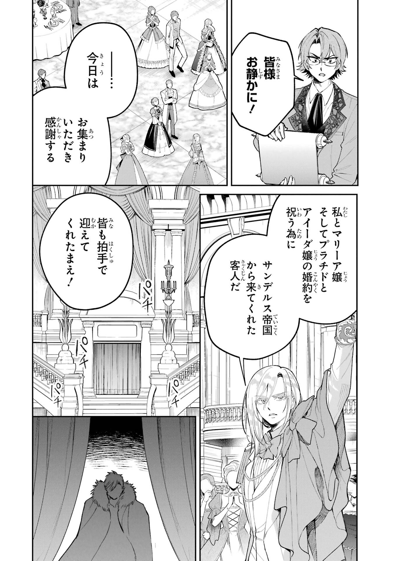 NIGASHITA SAKANA WA OOKIKATTA GA, TSURIAGETA SAKANA GA OOKISUGITA KEN Chap 28 - Pic 40