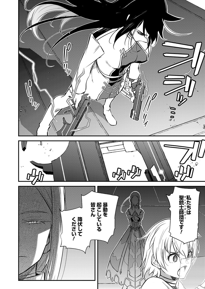 GUNNAGUN SPARKLING Chap 1 - Pic 12