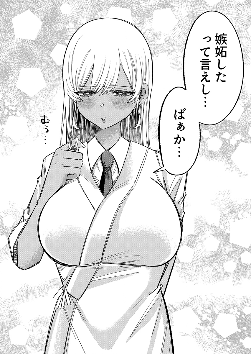 OSANANAJIMI WA RYOUTEI GAL Chap 3 - Pic 24