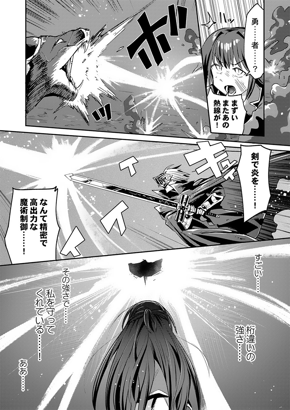 YUUSHA TOSHITE SHOUKAN SARETA SANJUUNEN, MAOU WO TAOSHITE MOTO NO SEKAI NI MODOSARETA NODE KONDO WA HEION NI KURASHITAI Chap 1 - Pic 27