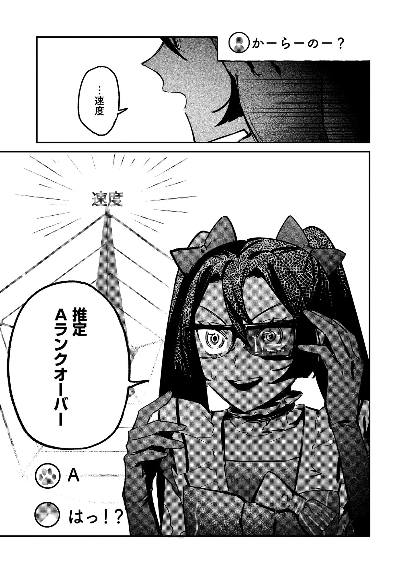 Shinsoku No Danjon Tansakusha Chap 2.2 - Pic 3