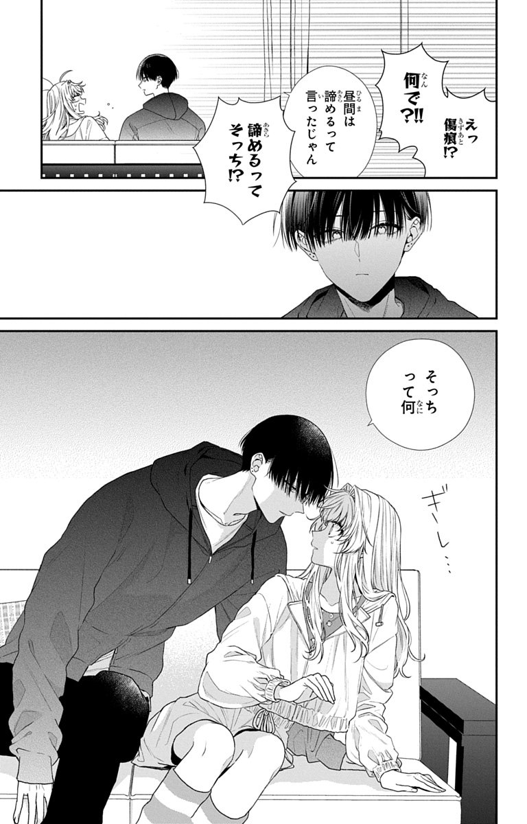 3-GATSU NO HEKIREKI Chapter 5 page 19 - nihonkuni.com