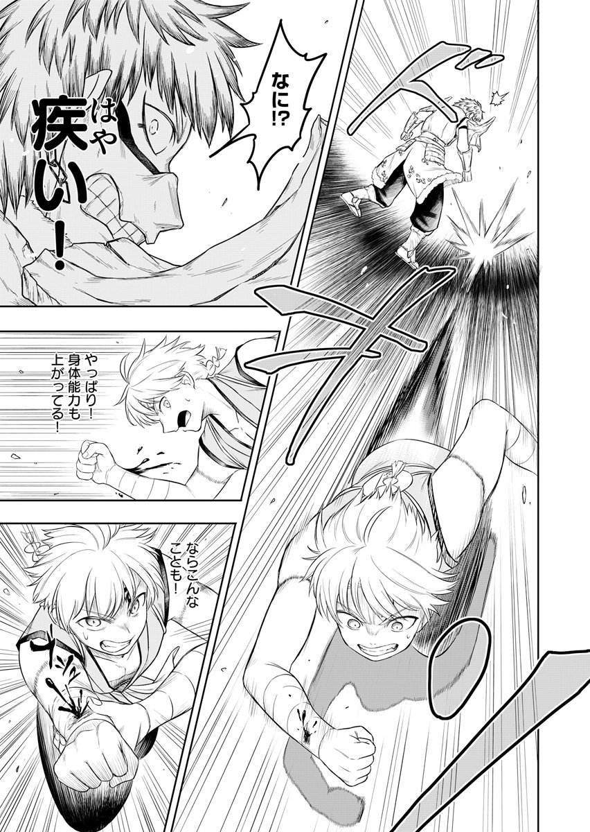 NINJA TO MAHOU Chap 3 - Pic 9