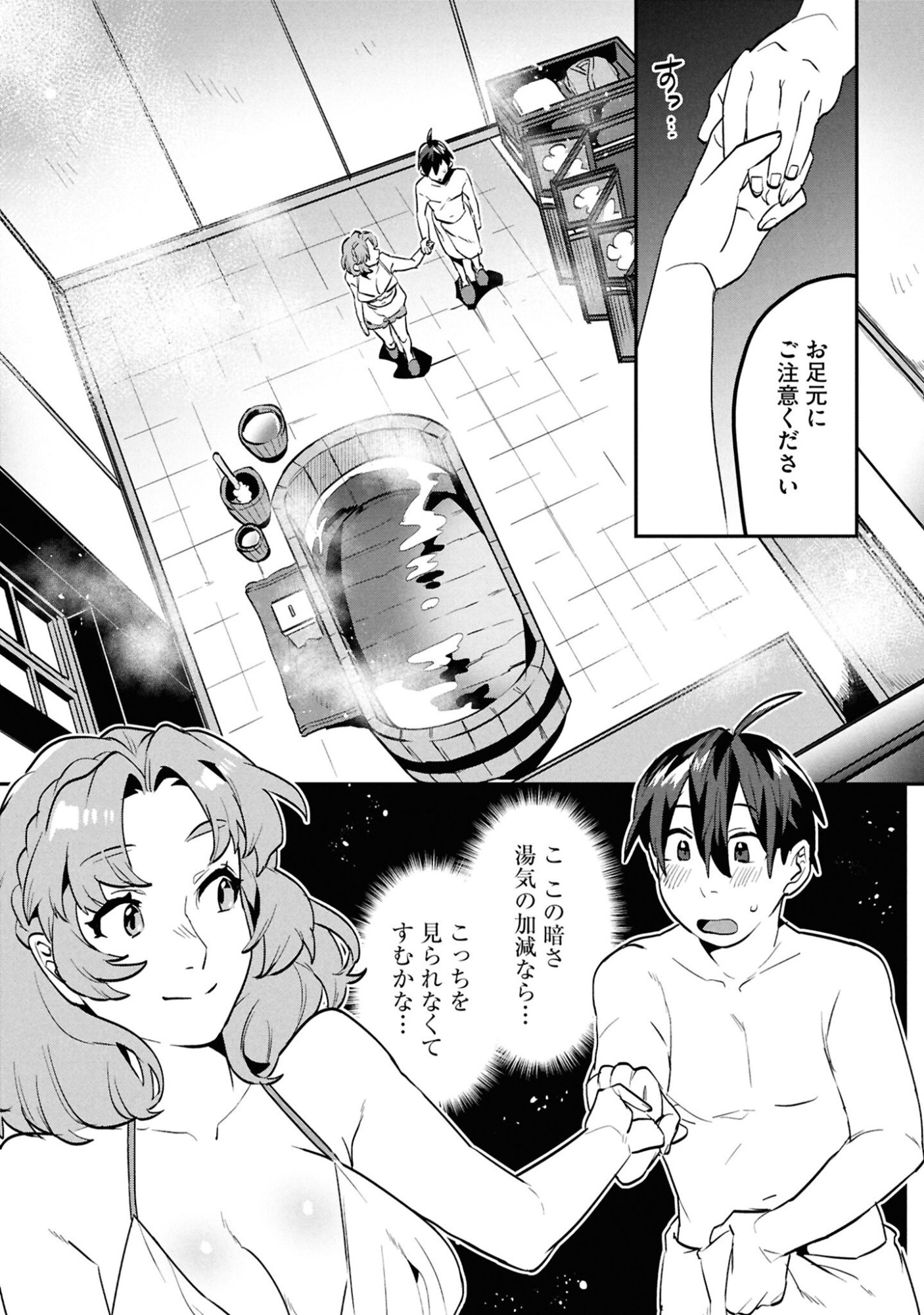 KINO SHITA MAHOU KOUMUTEN: ISEKAI KOUHOU DE SAIKYOU NO IE ZUKURI WO Chapter 8 page 3 - nihonkuni.com