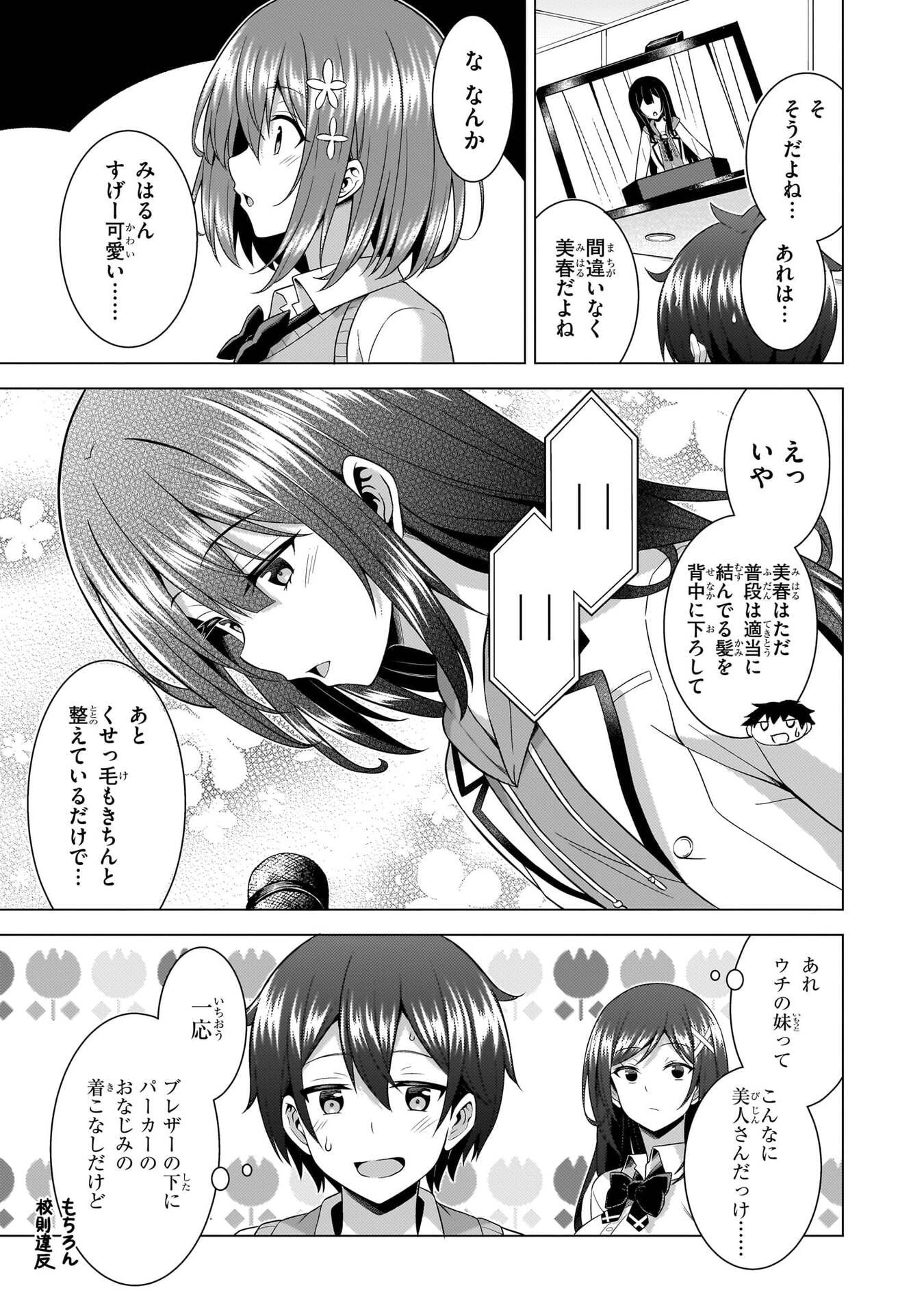 BOKU NO KANOJO SENSEI Chapter 67 page 35 - nihonkuni.com