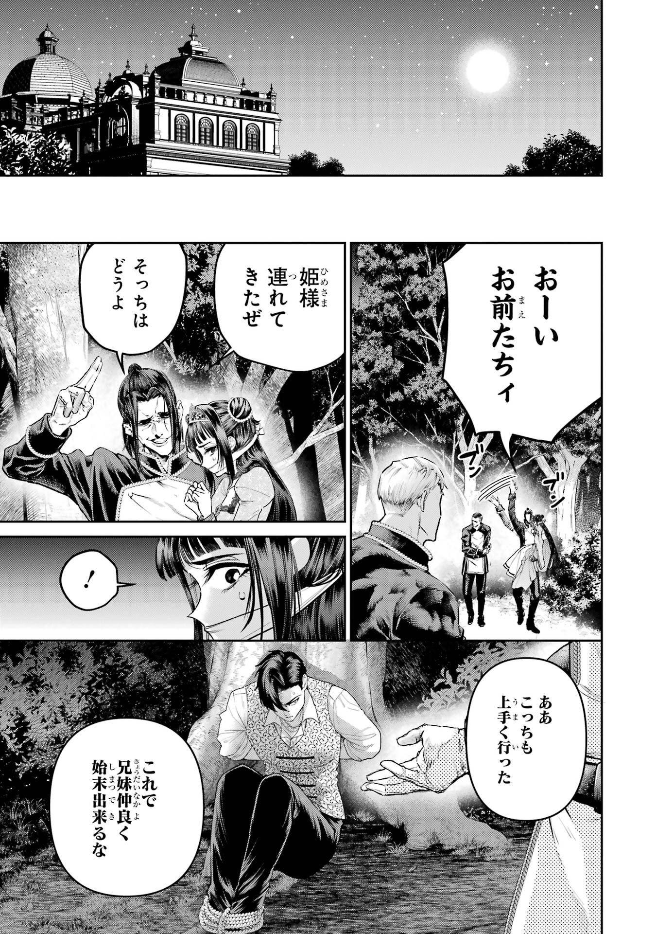 NIGASHITA SAKANA WA OOKIKATTA GA, TSURIAGETA SAKANA GA OOKISUGITA KEN Chap 30 - Pic 11