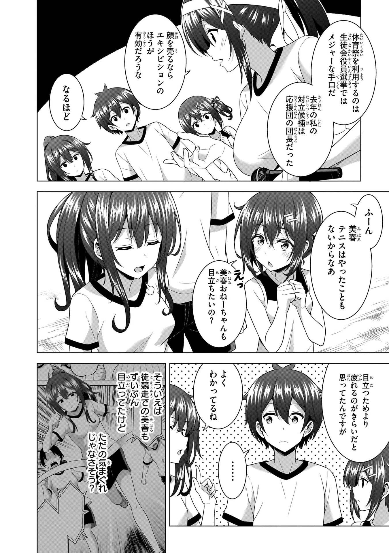 BOKU NO KANOJO SENSEI Chapter 67 page 12 - nihonkuni.com